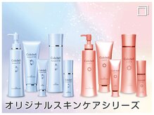 ジェイエステティック 久留米店/オリジナルスキンケアシリーズ