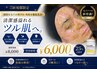 残り5名限定★25%OFF【メンズ毛穴洗浄＋ジェリーマスク】黒ずみ解消＆美肌へ