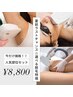 【夏準備応援！】ladies 脇＋ VIO or 顔光脱毛　￥12,100→￥8,000