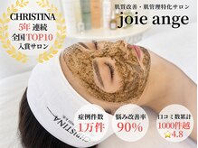 エステサロン ジョアアンジェ(joie ange)