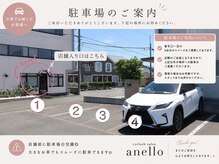アネロ 浜松(anello)/1～4の駐車場お使い下さい◎