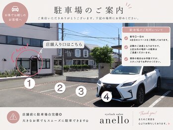 アネロ 浜松(anello)/1～4の駐車場お使い下さい◎