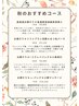 【秋のおすすめコース】お顔そり＋クレイパック＋小鼻ケア