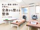 かみしな接骨院の写真