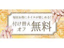 毎月更新される豊富なネイルデザインと高技術&丁寧な接客で人気♪全国80店舗以上展開中の『ナイスネイル』