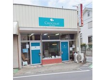 ショコラ(Chocolat)の雰囲気（高コスパの理由はコストを抑えているから♪アットホームなサロン）