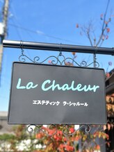 ラシャルール(La Chaleur)/看板