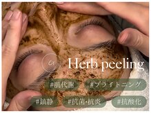 シアン(CYAN)/ハーブピーリング