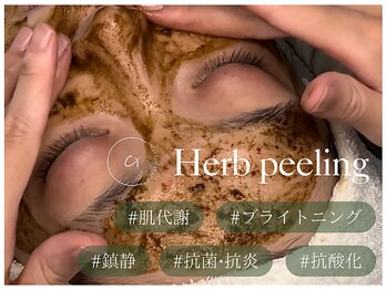 シアン(CYAN)/ハーブピーリング