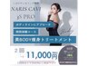 【美活徹底キャンペーン】バストorダイエットorフェイシャル(60分)2回コース