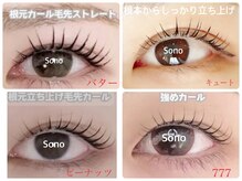 ビューティーハウス ソノ(Sono)