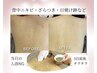 【背中半分orデコルテ】色素取り◆ヒト幹細胞ハーブピーリング2g