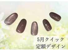 ハジチ(HAZICHI)/5月クイック定額デザイン