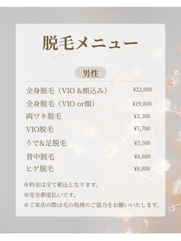 ブレア(BLAIR)/脱毛の料金、改正しました