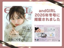 【雑誌掲載】andGIRLの2026年冬号に掲載されました。