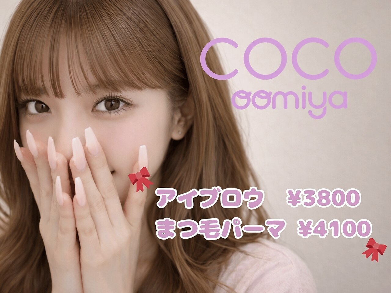 ココ 大宮(coco)｜ホットペッパービューティー