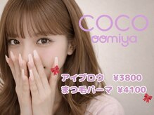 COCO大宮 まつげパーマ・マツエク・眉毛（大宮）のメンズ眉毛サロン店内