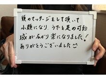 ベルサンテ イオ(belle sante'io)/お客様の声