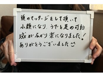 ベルサンテ イオ(belle sante'io)/お客様の声