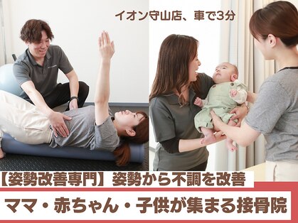 ゆりがおか接骨院の写真