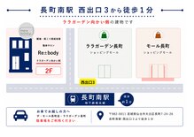 リボディ 名取(Re±body)