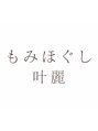叶麗(カレン)/大宮