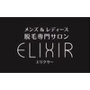 エリクサー 加須店(Elixir)ロゴ