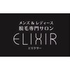 エリクサー 加須店(Elixir)のお店ロゴ