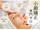 シンカ 湘南江ノ島 鵠沼(shinka)の写真