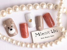 ミューアン(Mieux Un)/