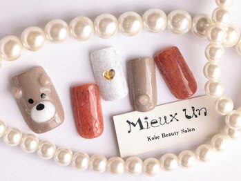 ミューアン(Mieux Un)/