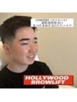 ロミエール 守山店(LOMIERE)/ハリウッドブロウリフト　¥7550