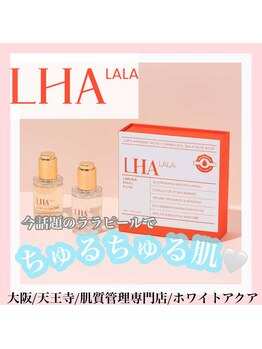 ホワイトアクア 天王寺本店(WHITE AQUA)/ララピール/大阪/天王寺/小顔