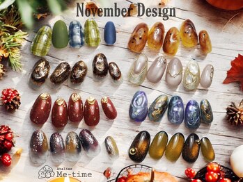 アトリエ ミータイム(Atelier Me-time)/November Design