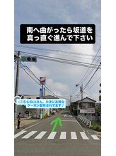 リラクゼーションサロン 掌/道順その２