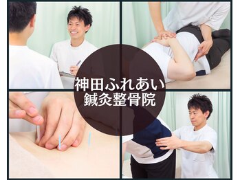 神田ふれあい鍼灸整骨院/店内へ