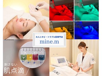 マインエム(mine.m)