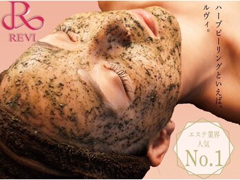 コンクパール(CONCH PEARL.)/陶肌ハーブピーリング