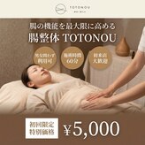 トトノウ 堀江店(TOTONOU)