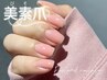 《ハンド》★ 自然の美しさを感じる"美素爪"(育爪) ★￥7000