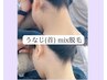 【その場で即キレイ★】うなじmix脱毛 何度でも 5,500円