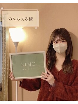 ライム(LIME)/のんちぇる様 ご来店♪