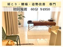 鍼灸 整体院 スズユ(SUZUYU)