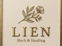 Lien【リアン】