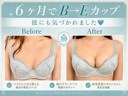 美人バスト 浦和店の写真