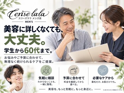 スリーズララ(Cerise LaLa)の写真