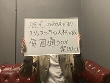 レゾン 池袋店(RESON)/☆お客様の声☆［池袋］