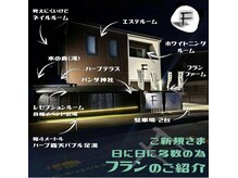 ザ サロン フラン(THE SALON FRANC)/ようこそフランへ