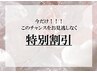 17.18日限定毛質自由+コーティング付120本￥6300/140本￥6800/160本￥7300◎2