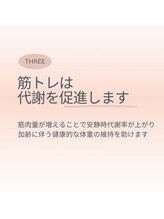 ジャザサイズスタジオ 横浜元町/代謝を促進
